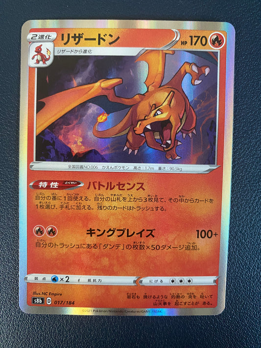 JP Pokémon VMAX Climax Charizard 017/184 M